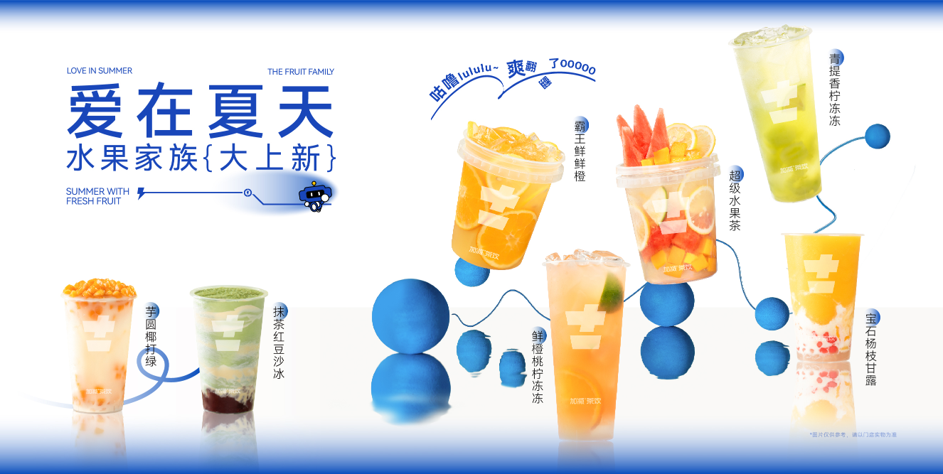 AG旗舰厅奶茶加盟费多少钱？其实并没有你想的那么多