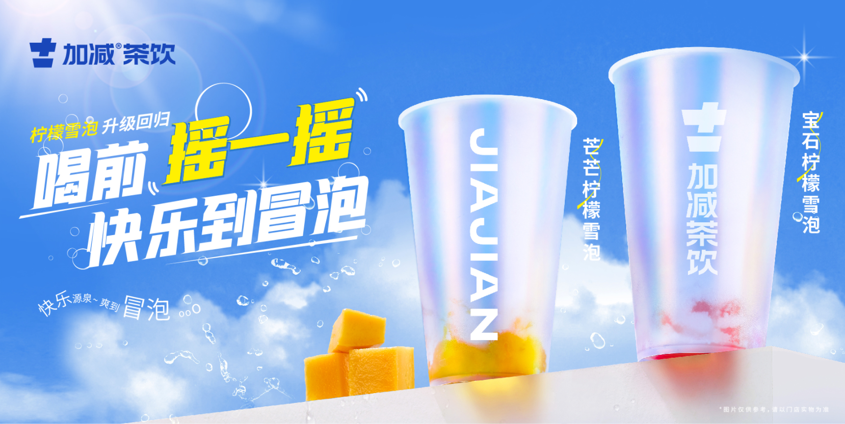 AG旗舰厅茶饮：奶茶品牌应该如何才能做好