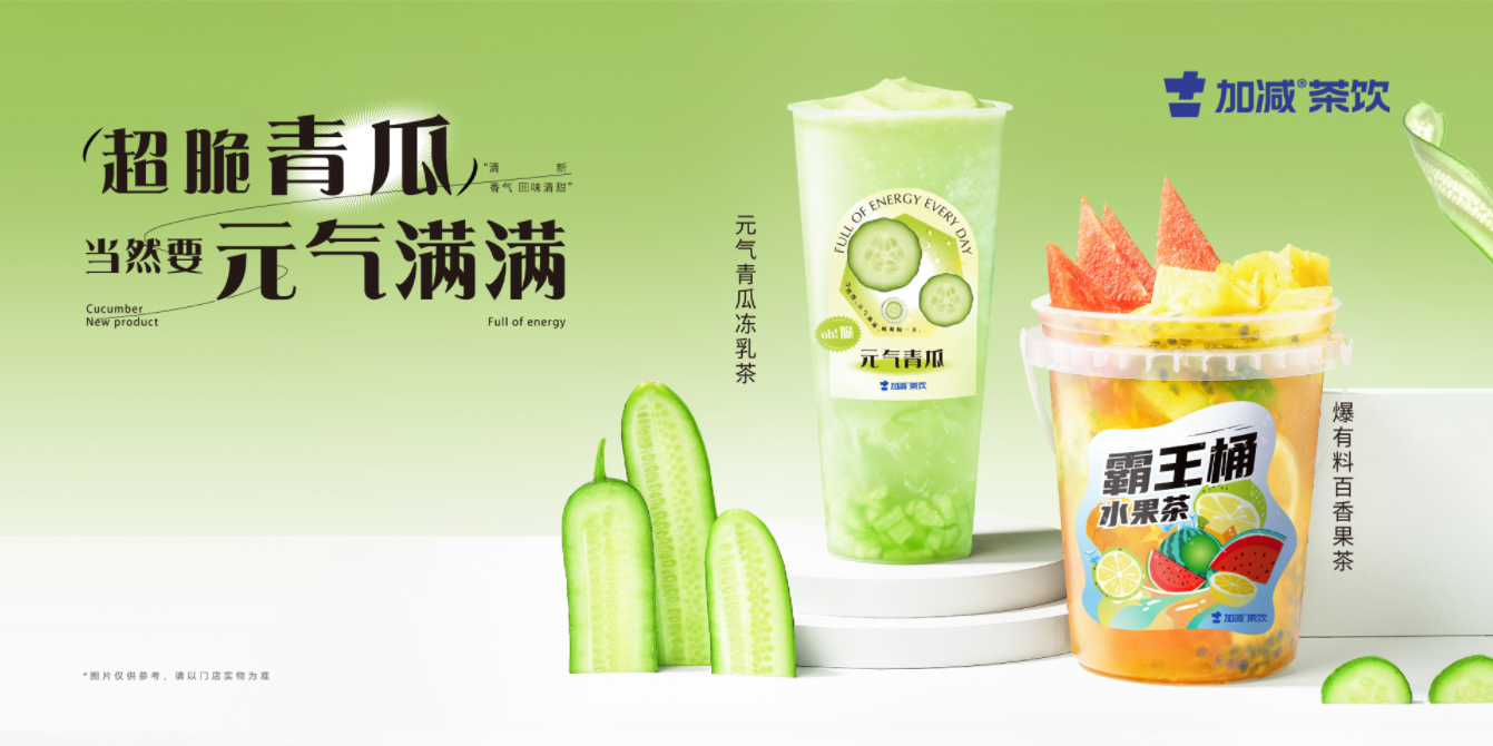 AG旗舰厅茶饮|奶茶加盟的区域限制是出于什么原因