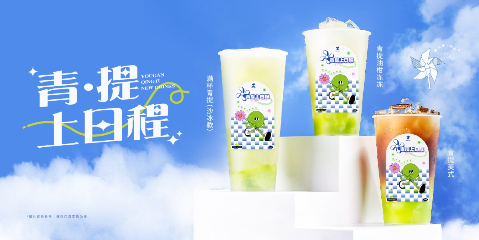 AG旗舰厅茶饮怎么样？为什么会被加盟商选择