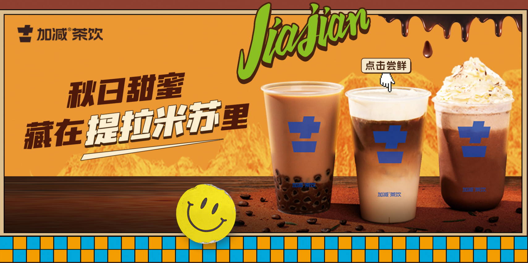 AG旗舰厅茶饮|奶茶加盟店与品牌之间的共存关系